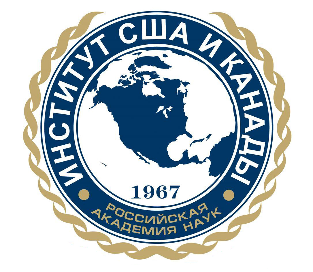 Институт США и Канады Российской академии наук